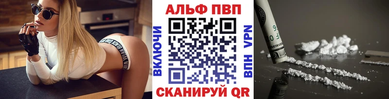 A-PVP VHQ  как найти   Валдай 