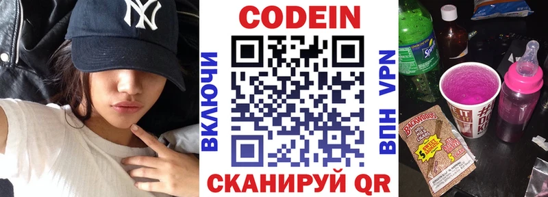 ОМГ ОМГ tor  Валдай  Кодеиновый сироп Lean напиток Lean (лин) 
