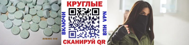 ЭКСТАЗИ круглые  что такое наркотик  Валдай 