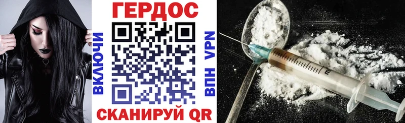 ГЕРОИН Heroin  мега онион  Валдай 
