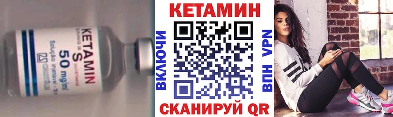 Кетамин ketamine  Валдай 
