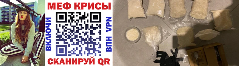 МЕФ мяу мяу  купить закладку  Валдай 