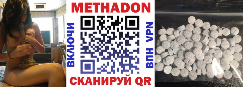 МЕТАДОН кристалл купить наркоту Валдай